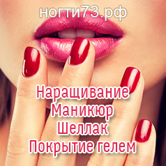 Сайт мастера ногтевого сервиса