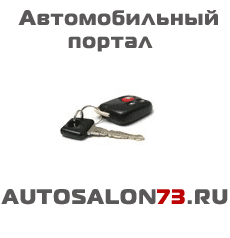 Автомобильный портал Ульяновска