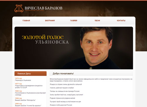 Внешний вид сайта на момент создания