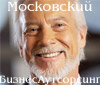Сайт ООО "МосБизнесАутсорсинг"