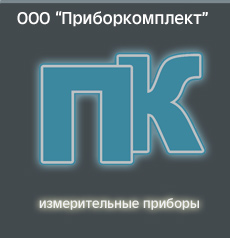 ООО Приборкомплект