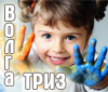 Сайт общественной организации Волга-ТРИЗ