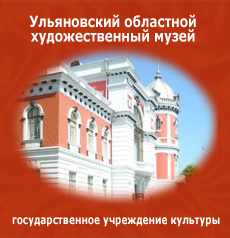Сайт Художественного музея